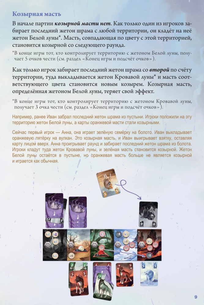 Stalo žaidimas - Kova